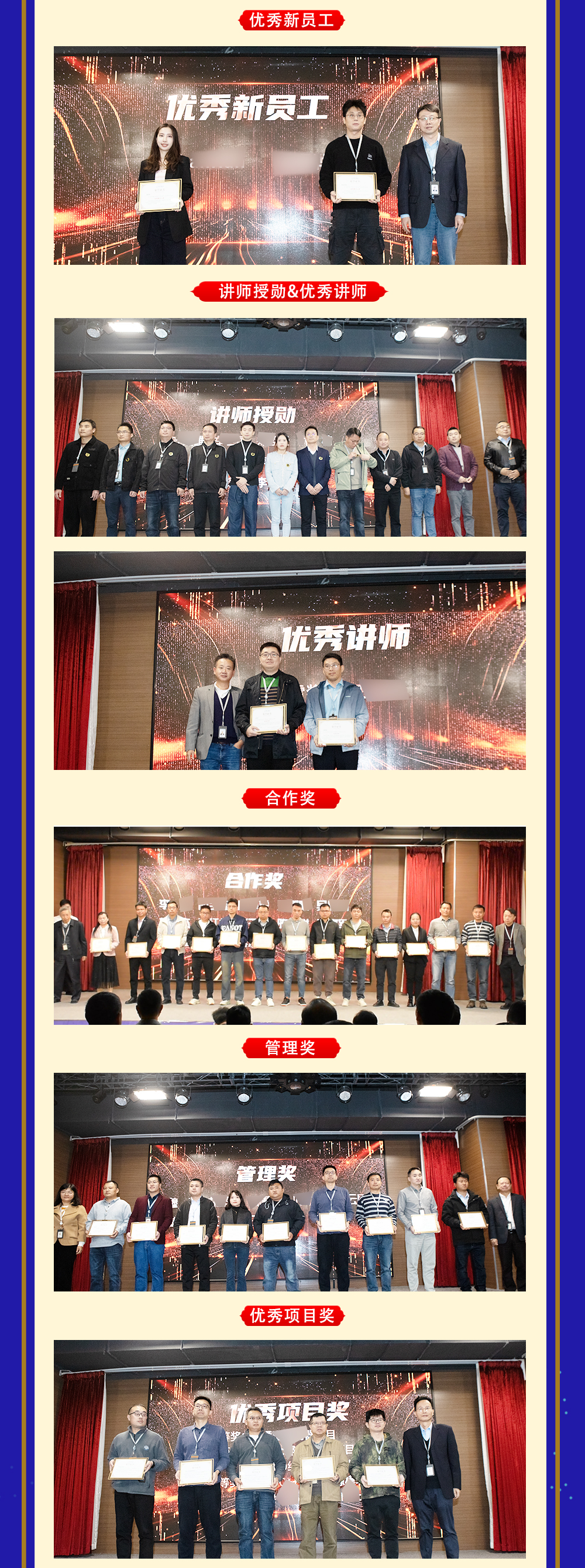佰利樂(lè)科技集團(tuán)2024年度大會(huì)暨表彰典禮精彩回顧 佰利樂(lè)科技集團(tuán)2024年度大會(huì)暨表彰典禮精彩回顧